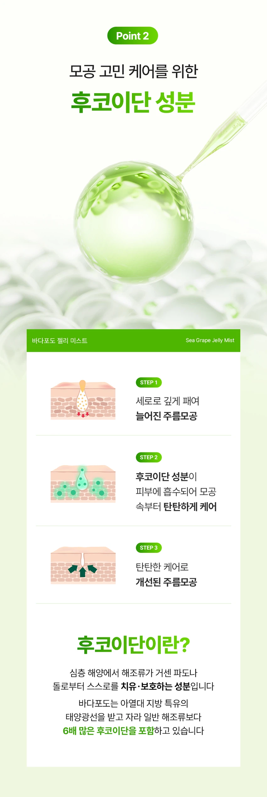 Mommycare 海葡萄 果冻喷雾 100ml source detail 11