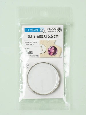 DIY 사진 핀뱃지 5.5 cm