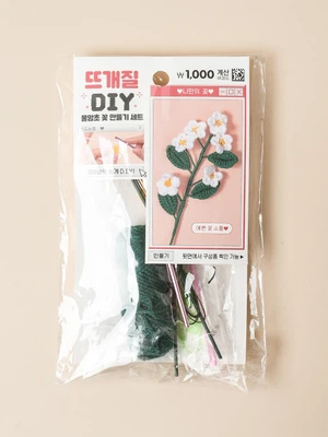 뜨개 꽃 DIY 물망초