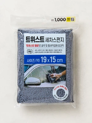 트위스트 세차 스펀지 19 X 15 cm