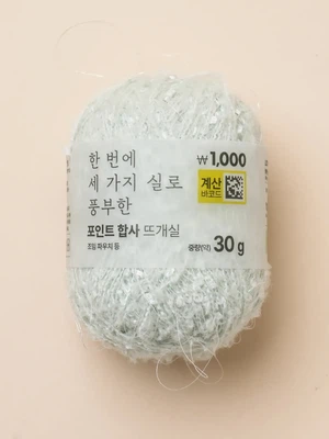 포인트 합사 뜨개실 30 g 민트