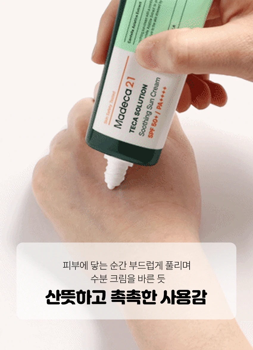 Madeca21玛德卡 特卡解决方案 舒缓防晒霜 40ml source detail 3