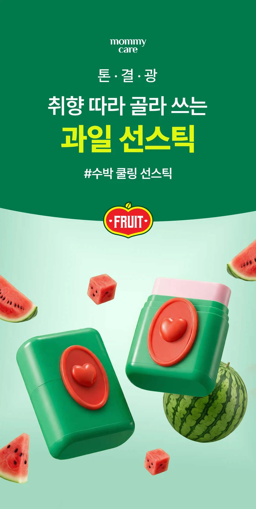 DAISO Mommy Care Watermelon Cooling Sun Stick 9g