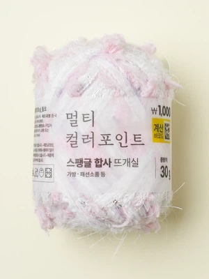 스팽글 합사 뜨개실 30 g 핑크