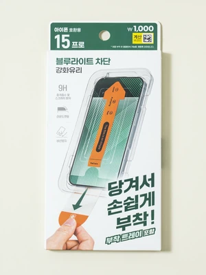 스마트폰 트레이 부착형 강화 유리 블루라이트 차단 필름 아이폰15 프로