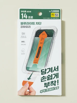 스마트폰 트레이 부착형 강화 유리 블루라이트 차단 필름 아이폰14 프로