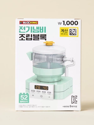 조립 블록 소품 시리즈 전기냄비