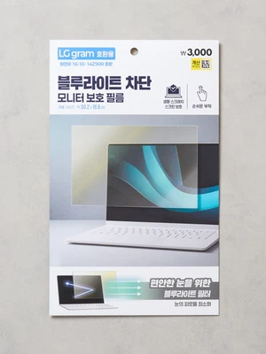 LG그램 호환용 모니터 보호 필름 블루라이트 차단