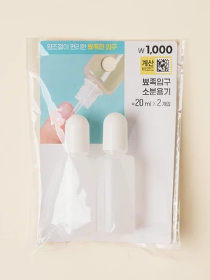 뾰족 입구 화장품 용기 20 ml 2개입