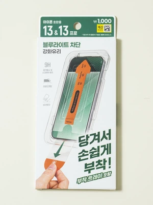 스마트폰 트레이 부착형 강화 유리 블루라이트 차단 필름 아이폰13＆13 프로