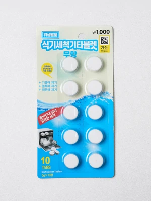 식기세척기 타블렛 5 g X 10개입 무향