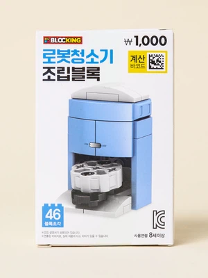 조립 블록 소품 시리즈 로봇 청소기