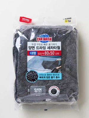양면 드라잉 세차타월 80 X 50 cm 그레이