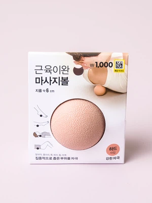 스포츠 마사지 볼 베이지