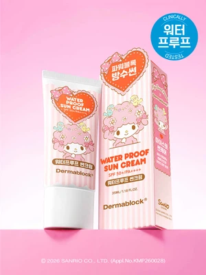 더마블록 워터프루프 선크림 35 ml X 마이 스윗 피아노
