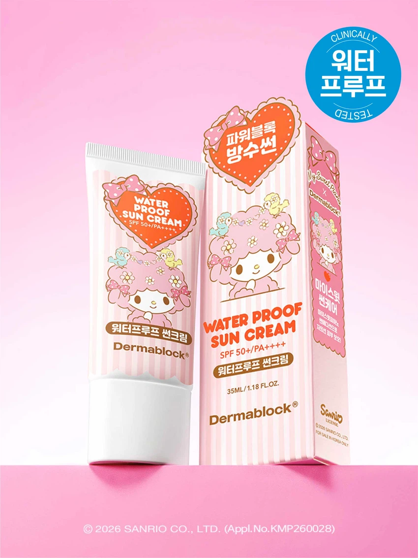더마블록 워터프루프 선크림 35 ml X 마이 스윗 피아노