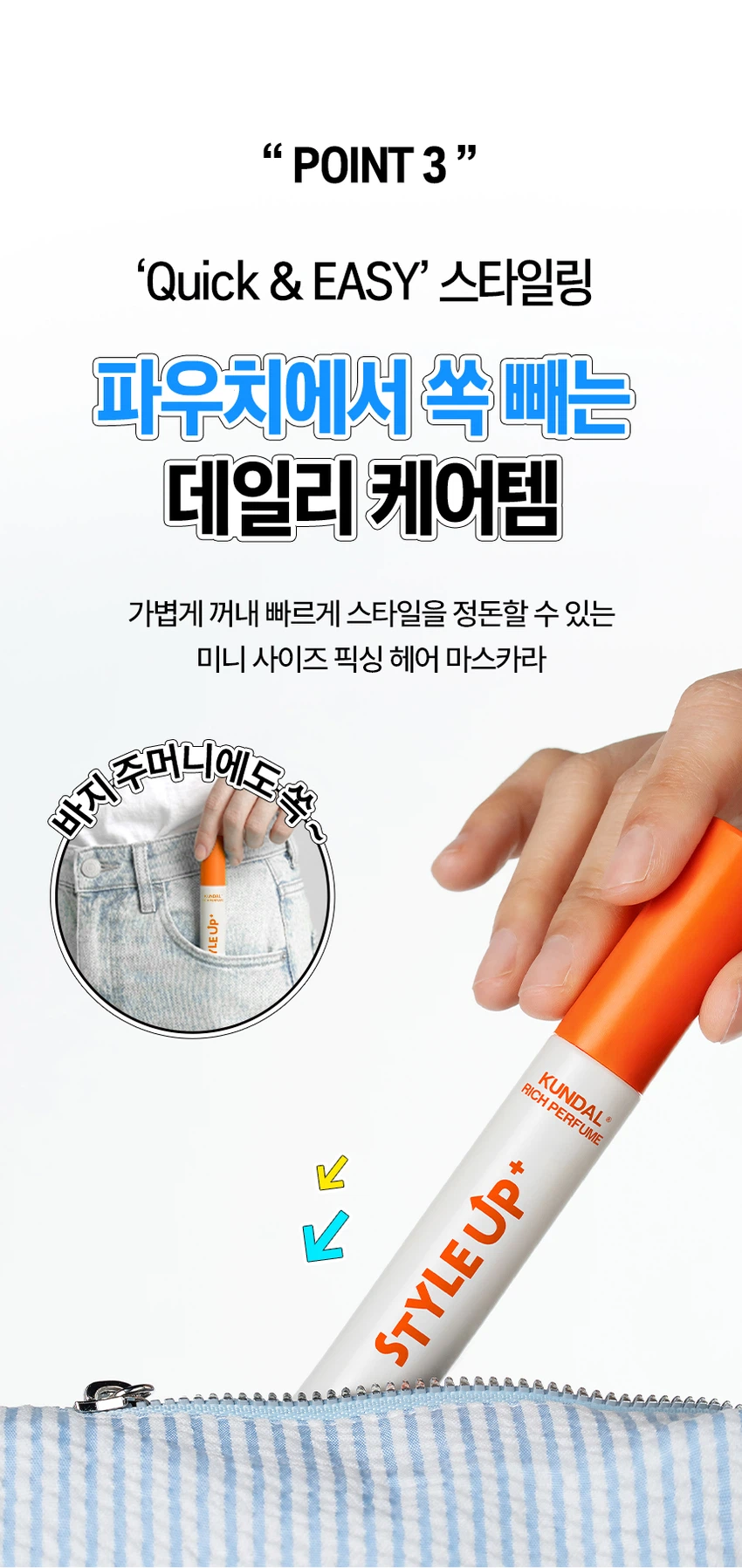 Kundal Rich Perfume 造型 定型发妆膏 12ml source detail 8