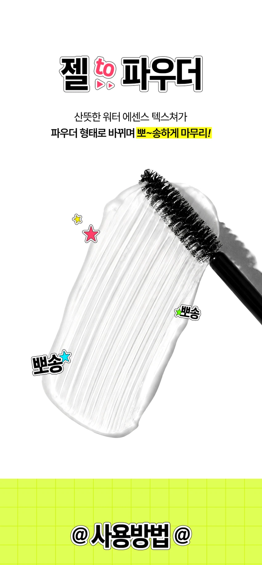 Kundal Rich Perfume 造型 干发喷雾 发色遮盖喷雾 12ml source detail 10
