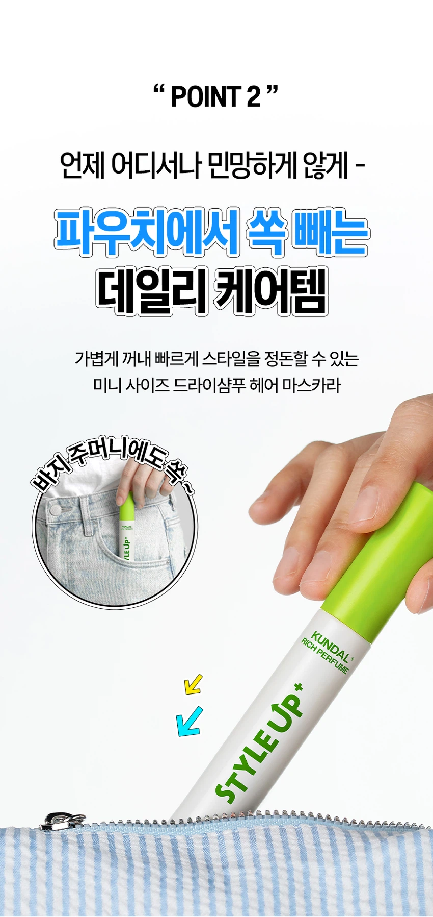 Kundal Rich Perfume 造型 干发喷雾 发色遮盖喷雾 12ml source detail 6