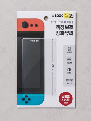 닌텐도 스위치 호환용 강화 유리 필름