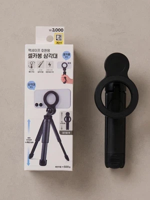 맥세이프 호환용 셀카봉 블랙