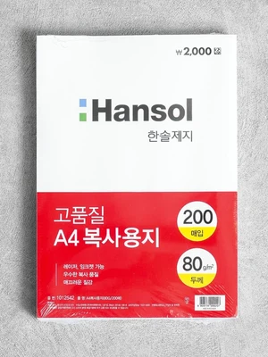 한솔제지 A4 복사 용지 80g 200매입