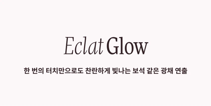 Frillude Dinto La Belle Rose Highlighter Product Description This is a brilliantly shining Crystal Rose gemstone glow highlighter inspired by Frances Burnett's *Secret Garden*. It creates a radiant crystal gemstone glow on the skin with a moisturizing jelly formula that adheres clearly and transparently. Key Features - Eclat Glow: Creates a brilliant, jewel-like radiance with just one touch - Jelly Fit: A smooth jelly highlighter that does not clump or accentuate uneven skin texture - Buildable: Radiance becomes more distinct as you layer Color Composition (3 shades) 81 Pure Eclat: Pure White Crystal, Rose Gemstone Glow 82 Champagne Eclat: Champagne Gold Crystal, Rose Gemstone Glow 83 Rosy Eclat: Rosy Pink Crystal, Rose Gemstone Glow How to Use Apply anywhere you want to add volume, such as the bridge of the nose, tip of the nose, cheekbones, brow bone, and eyes. Product Information Notice Volume: 4g Main Product Specifications: Suitable for all skin types Shelf Life: 36 months before opening / 12 months after opening Manufacturer: Cody Co., Ltd. Cosmetic Responsible Distributor: Trend Maker Co., Ltd. Country of Manufacture: South Korea Precautions for Use 1. Consult a specialist if you experience any abnormal symptoms or side effects, such as red spots, swelling, or itching on the application area due to direct sunlight during or after using the cosmetic product. 2. Avoid use on areas with wounds or injuries. 3. Precautions for Storage and Handling a) Keep out of reach of children. b) Store away from direct sunlight. Due to the nature of the formulation, discoloration may occur if exposed to light for a long period; therefore, please avoid direct sunlight as much as possible. Quality Assurance Standards If there is a defect in this product, compensation will be provided in accordance with the 'Consumer Dispute Resolution Standards' notified by the Fair Trade Commission. Consumer Inquiry Customer Service 070-4234-4540 All Ingredients 81 Pure Éclat Synthetic Fluorphlogopite, Talc, Titanium Dioxide, Phenyl Trimethicone, Dimethicone, Mica, Caprylic/Capric Triglyceride, Diethicone/Vinyl Diethicone Crosspolymer, Magnesium Myristate, Diisostearyl Maleate, Polymethylsilsesquioxane, Polypropylene, 1,2-Hexanediol, Glyceryl Caprylate, Tin Oxide, Silica, Iron Oxide, Purified Water, Butylene Glycol, Provence Rose Flower Extract 82 Champagne Éclat Synthetic Fluorphlogopite, Talc, Titanium Dioxide, Phenyl Trimethicone, Dimethicone, Caprylic/Capric Triglyceride, Dimethicone/Vinyl Dimethicone Crosspolymer, Magnesium Myristate, Diisostearyl Malate, Mica, Polymethylsilsesquioxane, Polypropylene, Calcium Aluminum Borosilicate, 1,2-Hexanediol, Glyceryl Caprylate, Tin Oxide, Iron Oxide Red, Silica, Red 226, Barium Sulfate, Purified Water, Butylene Glycol, Provence Rose Flower Extract 83 Rosie Éclat Synthetic Fluorphlogopite, Talc, Titanium Dioxide, Phenyl Trimethicone, Dimethicone, Caprylic/Capric Triglyceride, Mica, Dimethicone/Vinyl Diethicone Crosspolymer, Magnesium Myristate, Diisostearyl Malate, Polymethylsilsesquioxane, Polypropylene, Calcium Aluminum Borosilicate, 1,2-Hexanediol, Glyceryl Caprylate, Tin Oxide, Iron red oxide, silica, Red 226, barium sulfate, purified water, butylene glycol, Provence rose extract