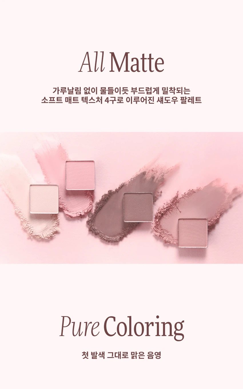 Prelude Dinto S/S Limited Edition Nostalgia Eye Palette 75 Little Orwell Limited Edition Neutral Pink Shimmer Palette All-Matte Palette Watercolor pigmentation with fine particles, long-lasting shading colors that build up with a clear finish, and close-fitting colors. A limited edition neutral pink shimmer palette inspired by George Orwell's childhood. 4 Colors: #01 Whitish Pink, #02 Lively Pink, #03 Rosy Pink, #04 Dusty Rosy Brown Soft matte formula that adheres smoothly; a limited edition neutral pink shading palette that becomes clearer and deeper as you layer. All Matte: A soft matte texture that adheres smoothly like a stain without powder fallout. A 4-shade eyeshadow palette. Pure Coloring: Clear shading that stays true to the first application. Long Lasting: A long-lasting buildable formula that maintains color intensity for a long time. How to Use: ① Apply as a base to the entire eyelid. ② Apply as a point color to the crease line. ③ Apply as a shading color to the outer corner of the eye. ④ Apply to the liner as a blending color. Due to the nature of the formula, discoloration may occur if exposed to light for a long period, so please avoid direct sunlight as much as possible. It is fragile, so please be careful with drops and storage. Product Information Notice Product Name: Prilude Dinto Nostalgia Eye Palette 75 Little Orwell Volume: 4g Main Product Specifications: Suitable for all skin types Shelf Life: 36 months before opening / 24 months after opening Manufacturer: Cody Co., Ltd. Cosmetic Responsible Distributor: Trendmaker Co., Ltd. Country of Manufacture: South Korea Precautions for Use 1. Consult a specialist if any abnormal symptoms or side effects, such as red spots, swelling, or itching on the application area, occur during or after use due to direct sunlight. 2. Avoid use on areas with wounds or injuries. 3. Precautions for Storage and Handling a) Keep out of reach of children. b) Store away from direct sunlight. Quality Assurance Standards If there is a defect in this product, compensation will be provided in accordance with the 'Consumer Dispute Resolution Standards' notified by the Fair Trade Commission. Customer Service Contact: 070-4234-4540 Ingredients [75 Little Orwell] Talc, Mica, Magnesium/Potassium/Silicone/Fluoride/Ride Oxide/Oxide, Magnesium Myristate, Silica, Nylon-12, Boron Nitride, Titanium Dioxide, Ultramarine, Hexyl Laurate, Iron Oxide (Red), Phenyl Trimethicone, Diisostearyl Maleate, Manganese Violet, 1,2-Hexanediol, Dimethicone, Octyldodecyl Stearoyl Stearate, Hexarosinate, Iron Oxide (Yellow), Iron Oxide (Black), Glyceryl Caprylate, Kaolin, Red 226, Hydrogen Dimethicone, Isostearyl Neopentanoate, Triethoxycaprylylsilane, Aluminum Hydroxide, Water, Sodium Chloride, Sodium Sulfate