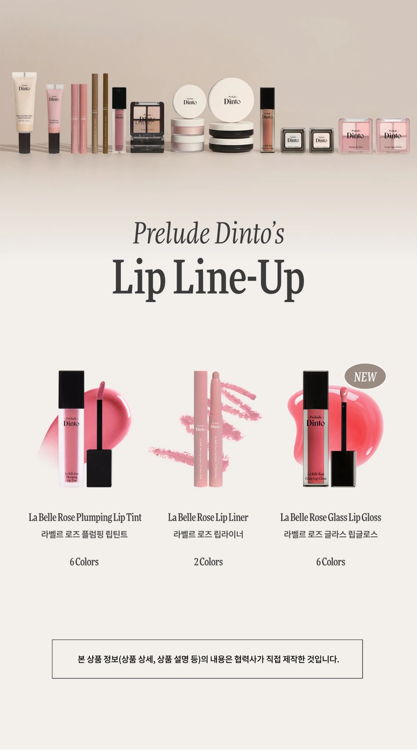 Frillude Dinto La Belle Rose Glass Lip Gloss is a plump, shimmering lip gloss with a dewy glow. It is inspired by Frances Burnett's *The Secret Garden*. Features - Plump, shimmering dewy glow - Color becomes more vivid with each application - Adheres tightly - Long-fitting formula that lasts for a long time - Provides moist shine and hydration to lips Colors (6 shades) 31 Calm Rose - Beige Rose 32 Tender Rose - Vanilla Rose 33 Bitter Rose - Berry Rose 34 Serene Rose - Mute Mauve Rose 35 Shy Rose - Pure Pink Rose (BM pick) 36 Guilty Rose - Cherry Rose Texture Features - Spoon-shaped tip applicator evenly dispenses texture for close adherence to lips - Optimized for volume and shine - Buildable texture that layers clearly without clumping - Contains Provence Rose Extract How to Use ① Pick up the desired amount with the applicator ② Apply from the inner part of the lips outwards to add gloss for a clear, plump lip look Storage Precautions - Due to the nature of the formula, discoloration or pigment separation may occur when exposed to light, so [please avoid] light Caution: Avoid exposure - Due to the nature of the formulation, air bubbles and pigment streaks may be visible on the surface of the product, but this does not indicate a defect in the contents. - The product can be used normally by pumping with the brush. Product Information Notice Product Name: Prilude Dinto La Belle Rose Glass Lip Gloss (31 Calm Rose, 32 Tender Rose, 33 Bitter Rose, 34 Serene Rose, 35 Shy Rose, 36 Guilty Rose) Volume: 5ml Main Product Specifications: Suitable for all skin types Shelf Life: 36 months before opening / 12 months after opening Manufacturer: Cody Co., Ltd. Cosmetic Responsible Distributor: Trendmaker Co., Ltd. Country of Manufacture: South Korea Functional Cosmetic: None Precautions for Use 1. Consult a specialist if you experience any abnormal symptoms or side effects, such as red spots, swelling, or itching on the application area due to direct sunlight during or after using the cosmetic product. 2. Avoid use on areas with wounds. 3. Precautions for Storage and Handling - Keep out of reach of children. - Avoid direct sunlight. Store away from reach of others. Quality Assurance Standards: In the event of a defect in this product, compensation will be provided in accordance with the Consumer Dispute Resolution Standards notified by the Fair Trade Commission. Customer Service Contact: Customer Service 070-4234-4540