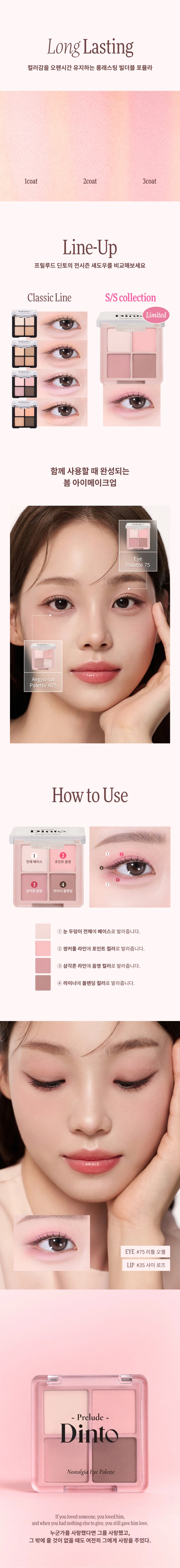 Prelude Dinto S/S Limited Edition Nostalgia Eye Palette 75 Little Orwell Limited Edition Neutral Pink Shimmer Palette All-Matte Palette Watercolor pigmentation with fine particles, long-lasting shading colors that build up with a clear finish, and close-fitting colors. A limited edition neutral pink shimmer palette inspired by George Orwell's childhood. 4 Colors: #01 Whitish Pink, #02 Lively Pink, #03 Rosy Pink, #04 Dusty Rosy Brown Soft matte formula that adheres smoothly; a limited edition neutral pink shading palette that becomes clearer and deeper as you layer. All Matte: A soft matte texture that adheres smoothly like a stain without powder fallout. A 4-shade eyeshadow palette. Pure Coloring: Clear shading that stays true to the first application. Long Lasting: A long-lasting buildable formula that maintains color intensity for a long time. How to Use: ① Apply as a base to the entire eyelid. ② Apply as a point color to the crease line. ③ Apply as a shading color to the outer corner of the eye. ④ Apply to the liner as a blending color. Due to the nature of the formula, discoloration may occur if exposed to light for a long period, so please avoid direct sunlight as much as possible. It is fragile, so please be careful with drops and storage. Product Information Notice Product Name: Prilude Dinto Nostalgia Eye Palette 75 Little Orwell Volume: 4g Main Product Specifications: Suitable for all skin types Shelf Life: 36 months before opening / 24 months after opening Manufacturer: Cody Co., Ltd. Cosmetic Responsible Distributor: Trendmaker Co., Ltd. Country of Manufacture: South Korea Precautions for Use 1. Consult a specialist if any abnormal symptoms or side effects, such as red spots, swelling, or itching on the application area, occur during or after use due to direct sunlight. 2. Avoid use on areas with wounds or injuries. 3. Precautions for Storage and Handling a) Keep out of reach of children. b) Store away from direct sunlight. Quality Assurance Standards If there is a defect in this product, compensation will be provided in accordance with the 'Consumer Dispute Resolution Standards' notified by the Fair Trade Commission. Customer Service Contact: 070-4234-4540 Ingredients [75 Little Orwell] Talc, Mica, Magnesium/Potassium/Silicone/Fluoride/Ride Oxide/Oxide, Magnesium Myristate, Silica, Nylon-12, Boron Nitride, Titanium Dioxide, Ultramarine, Hexyl Laurate, Iron Oxide (Red), Phenyl Trimethicone, Diisostearyl Maleate, Manganese Violet, 1,2-Hexanediol, Dimethicone, Octyldodecyl Stearoyl Stearate, Hexarosinate, Iron Oxide (Yellow), Iron Oxide (Black), Glyceryl Caprylate, Kaolin, Red 226, Hydrogen Dimethicone, Isostearyl Neopentanoate, Triethoxycaprylylsilane, Aluminum Hydroxide, Water, Sodium Chloride, Sodium Sulfate
