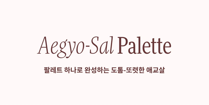 Frillude Dinto Nostalgia Aegyo-sal Palette A75 Baby Orwell S/S Limited Edition A limited edition neutral pink aegyo-sal palette inspired by George Orwell's childhood. Product Composition: Consists of 4 colors A01 Baby Pink - Matte A02 Rosy Champagne - Shimmer Pearl A03 Ash Rose Brown - Contour Pearl A04 Petal Pink Sparkle - Pearl Glitter Product Features: Formula boasting a soft touch and excellent adherence. Aegyo-sal palette that creates everything from plump volume to winged shading in one go. Builds color naturally without clumping even when layered multiple times. How to Use: Daily Aegyo-sal: Combination of Matte + Shimmer Pearl + Contour Pearl Double Aegyo-sal: Combination of Matte + Shimmer Pearl + Contour Pearl + Pearl Glitter Recommended Products to Use Together: Highlighter #83 Rosie Clat Eye Palette #A57 Baby Orwell Lip #35 Shy Rose Product Specifications: Volume: 4g Suitable for all skin types Expiration date: 36 months before opening / After opening 24 Months Precautions Due to the nature of the formulation, discoloration may occur if exposed to light for a long period; therefore, avoid direct sunlight as much as possible. If you experience any abnormal symptoms or side effects, such as red spots, swelling, or itching on the application area due to direct sunlight during or after using the cosmetic product, consult a specialist. Refrain from using on areas with wounds. Keep out of reach of children. Store away from direct sunlight. Manufacturing Information Manufacturer: Cody Co., Ltd. Cosmetic Responsible Distributor: Trend Maker Co., Ltd. Country of Manufacture: South Korea Customer Service Contact: 070-4234-4540
