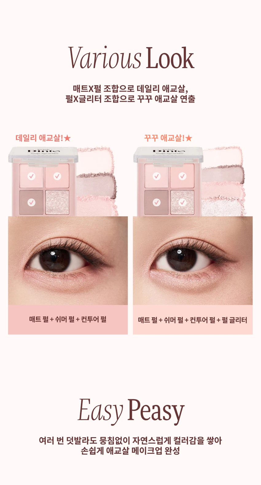 Frillude Dinto Nostalgia Aegyo-sal Palette A75 Baby Orwell S/S Limited Edition A limited edition neutral pink aegyo-sal palette inspired by George Orwell's childhood. Product Composition: Consists of 4 colors A01 Baby Pink - Matte A02 Rosy Champagne - Shimmer Pearl A03 Ash Rose Brown - Contour Pearl A04 Petal Pink Sparkle - Pearl Glitter Product Features: Formula boasting a soft touch and excellent adherence. Aegyo-sal palette that creates everything from plump volume to winged shading in one go. Builds color naturally without clumping even when layered multiple times. How to Use: Daily Aegyo-sal: Combination of Matte + Shimmer Pearl + Contour Pearl Double Aegyo-sal: Combination of Matte + Shimmer Pearl + Contour Pearl + Pearl Glitter Recommended Products to Use Together: Highlighter #83 Rosie Clat Eye Palette #A57 Baby Orwell Lip #35 Shy Rose Product Specifications: Volume: 4g Suitable for all skin types Expiration date: 36 months before opening / After opening 24 Months Precautions Due to the nature of the formulation, discoloration may occur if exposed to light for a long period; therefore, avoid direct sunlight as much as possible. If you experience any abnormal symptoms or side effects, such as red spots, swelling, or itching on the application area due to direct sunlight during or after using the cosmetic product, consult a specialist. Refrain from using on areas with wounds. Keep out of reach of children. Store away from direct sunlight. Manufacturing Information Manufacturer: Cody Co., Ltd. Cosmetic Responsible Distributor: Trend Maker Co., Ltd. Country of Manufacture: South Korea Customer Service Contact: 070-4234-4540