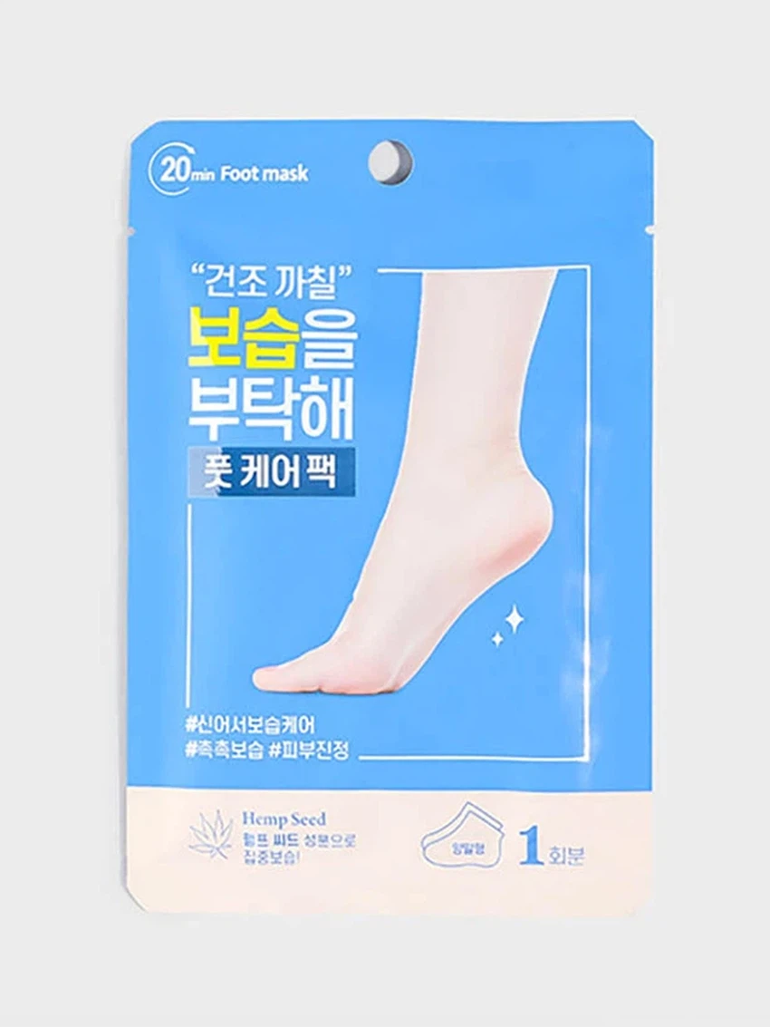 보습을 부탁해 풋 마스크팩