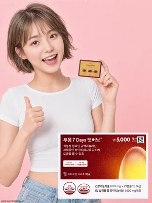 팻버닝 21캡슐
