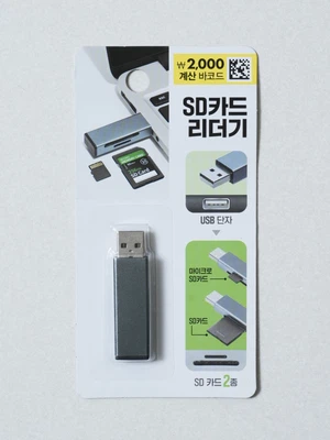 일체형 SD/TF 카드 리더기 USB-A