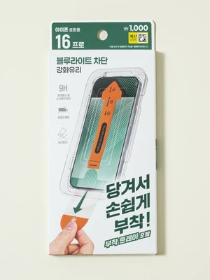 스마트폰 트레이 부착형 강화 유리 블루라이트 차단 필름 아이폰16 프로