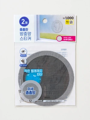 보수용 미세 방충망 원형 12 cm 2개입