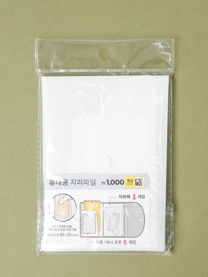 휴대용 똑딱이 지퍼 파일 6포켓