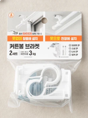 커튼봉 브라켓