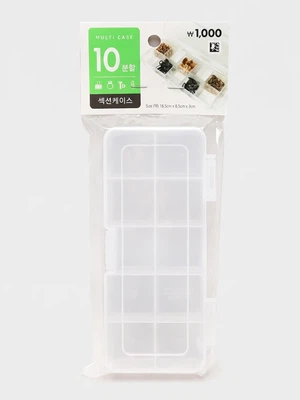 10분할 다용도 케이스 (소)