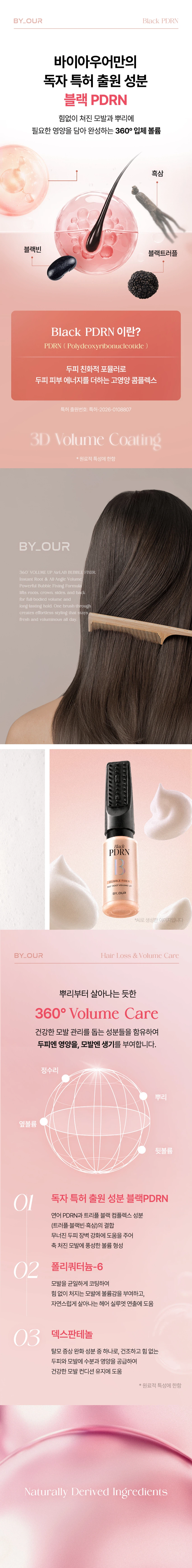BYAueo 360Do 丰盈Eop 黑色 PDRN Eeoraep 泡沫Pikseo 100ml source detail 2