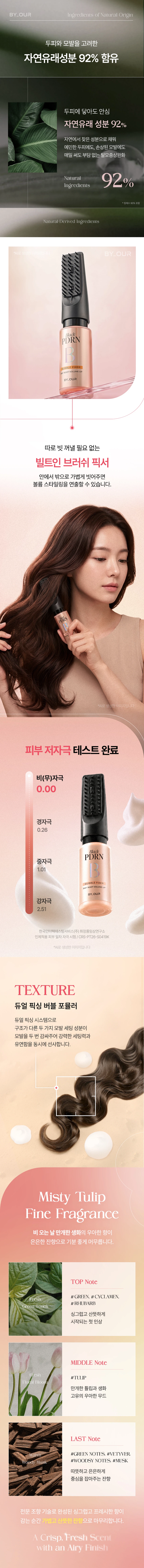 BYAueo 360Do 丰盈Eop 黑色 PDRN Eeoraep 泡沫Pikseo 100ml source detail 3