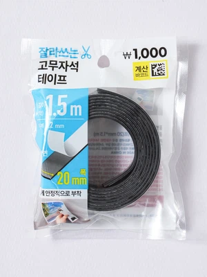 고무 자석 테이프 20 mm X 1.5 m