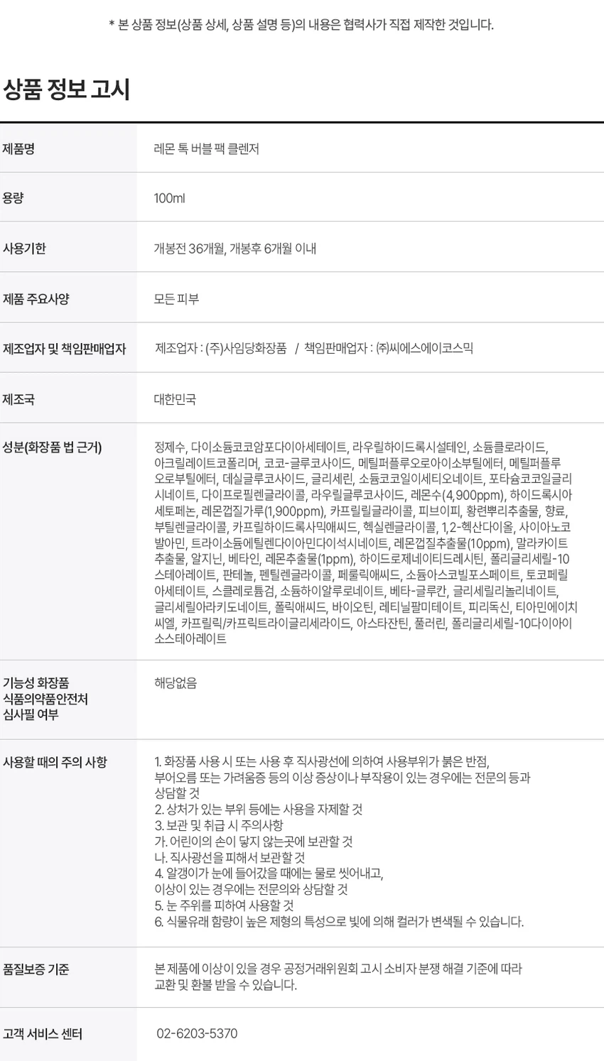 [Seonghanbin PICK]Wonderbath 柠檬清爽泡泡洁面膏 面膜100ml source detail 2