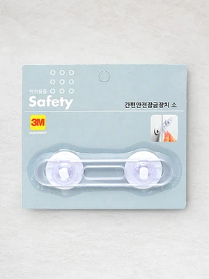 간편 안전 잠금장치 소