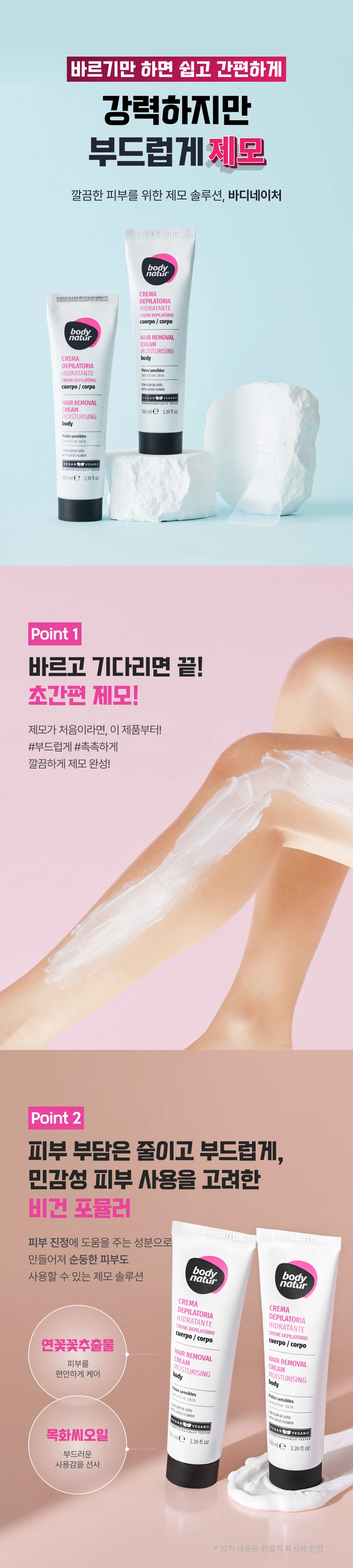 DAISO Body Natur Moisturizing Hair Removal Cream with Lotus Flower 100ml