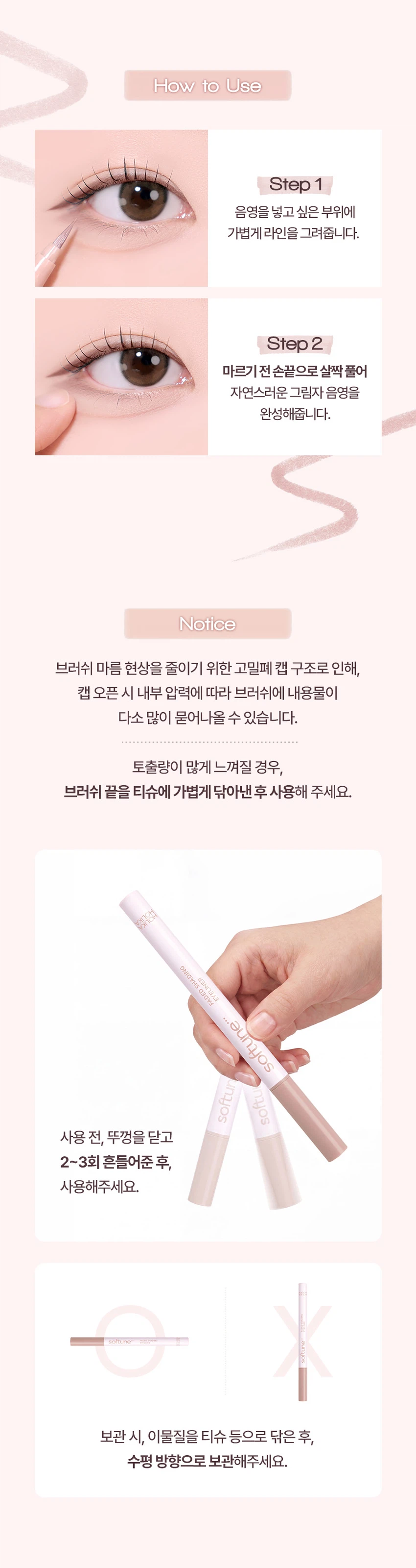 [02 Wolneot 玫瑰]Holrika Holrika Sopeutyun Peidideu Eumyeong Raineo source detail 8