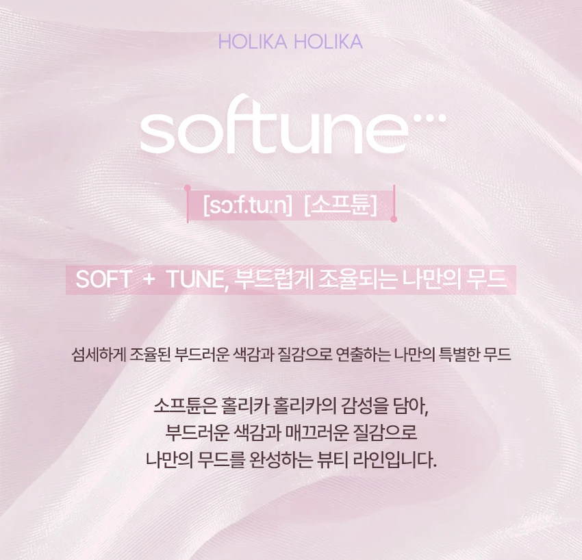 [02 Wolneot 玫瑰]Holrika Holrika Sopeutyun Peidideu Eumyeong Raineo source detail 1