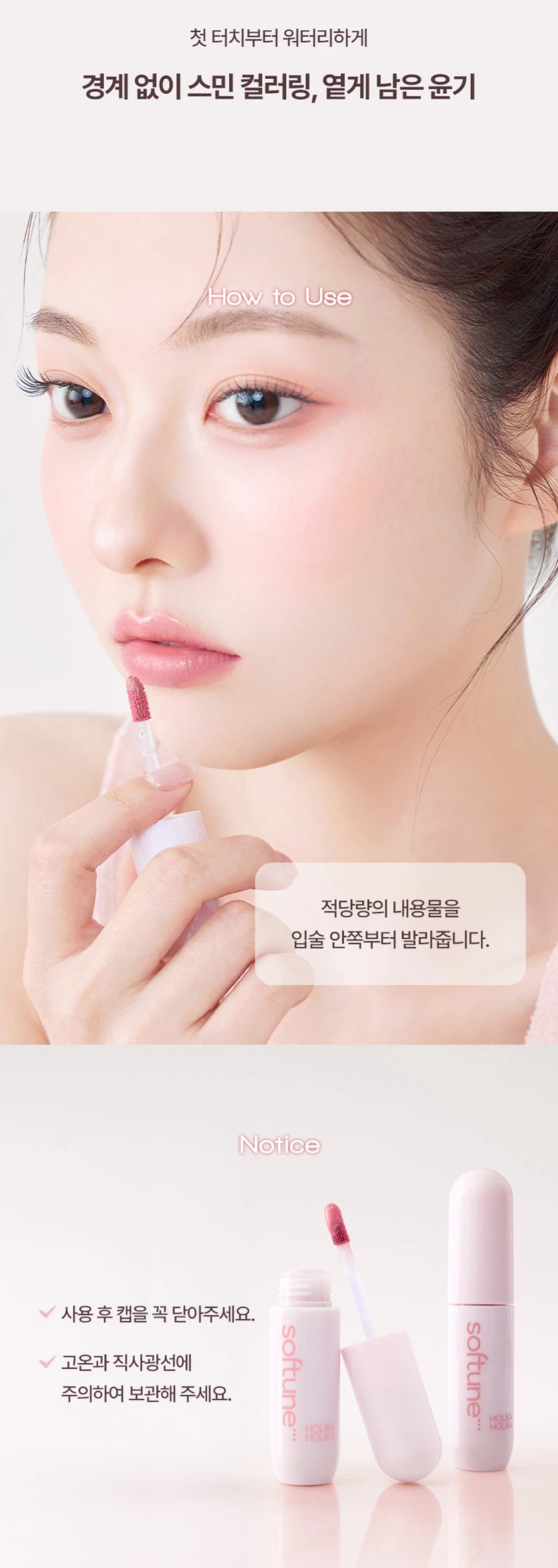 [02 牡丹香型 Beuru]Holrika Holrika Sopeutyun Nudi Woteotinteu source detail 8