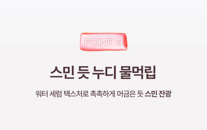[02 牡丹香型 Beuru]Holrika Holrika Sopeutyun Nudi Woteotinteu source detail 6